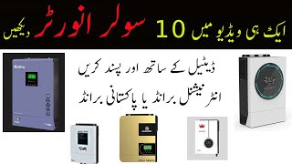 Knox solar inverter 6kh pv 7000 amp NS solar inverter PV 7000w amp multi star solar 5 Solar Inverter [upl. by Aiceila]