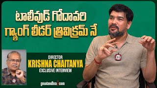 Exclusive Interview with Director Krishna Chaitanya  Gangs of Godavari  greatandhracom [upl. by Francklyn]