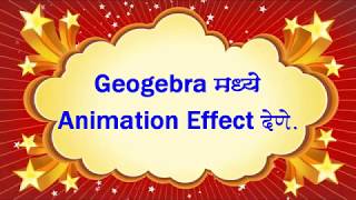 geogebra animation [upl. by Carly517]