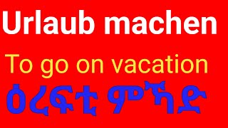 Deutsch Tigrinya Englisch für den Urlaub lernen [upl. by Mandeville]