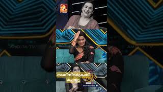 കുട്ടി ഉദ്ദേശിച്ചത് മറ്റേതല്ല ഇതാ😂 dayyana hameed comady master trending youtubeshorts [upl. by Feenah]