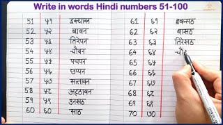 how to write hindi numbers 51 to 100   51 से 100 तक गिनती  51 se 100 tak hindi ginti in words [upl. by Samson]