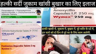 हल्की सर्दी जुकाम खांसी के लिए इलाज  Sinarest tablet use in hindi  wymox capshul [upl. by Attenor]