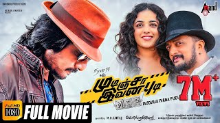 Mudinja Ivana Pudi  Tamil Full Movie HD  Kichcha Sudeep  Nithya Menen [upl. by Acisset596]