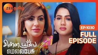 ராக்கிக்கு தைரியம் சொல்றாங்களா கிருத்திகா  Chinna Poove Mella Pesu  Full Ep 1030  Zee Tamil [upl. by Nerty405]