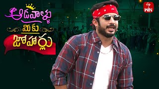 Aadavallu Meeku Joharlu  23rd October 2024  Full Episode 678  Anchor Ravi  ETV Telugu [upl. by Rafaelof]