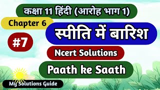 spiti me barish ncert solutions paath ke saath  textbook question answer  class 11th hindi aroh [upl. by Tammi]