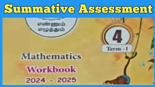 EE CLASS4 SUMMATIVE ASSESSMENT WORKBOOK KEY ANSWERS [upl. by Ingram]