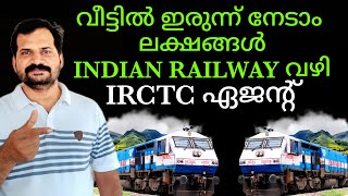 HOW TO APPLY FOR IRCTC AGENT LATEST NEWS UPDATES  INDIAN RAILWAY TICKET BOOKING [upl. by Aracal]