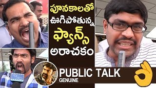 Paisa Vasool Movie Genuine Public Talk  Review  Balakrishna  Shriya  Puri Jagannadh  TFPC [upl. by Ritch213]