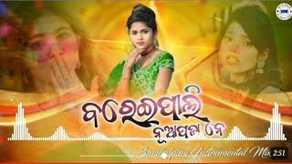 bareipali nua pada ne  old sambalpuri song  sambalpuri instrumental mix  sambalpuri music [upl. by Milore]