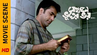 এটা তাদের ঘর  Movie Scene  Jekhane Bhooter Bhoy [upl. by Barbara]