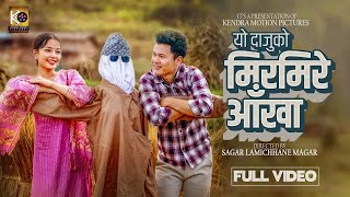 YO DAJUKO MIRMIRE AANKHA Audio Version  PRABIN GURUNG amp BIMA KUMARI DURA  New Nepali Song [upl. by Ecurb516]