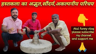 कुल्हड़ चाय वाला  kulhad chai wala chai bali kulhad lassi wala kulhad  AtulFunnyVlogs [upl. by Aibar476]