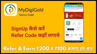 My Digi Gold App Referral Code  My Digigold App Refer And Earn  Senco Gold  New Gold App [upl. by Lelia]