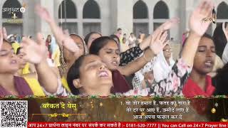 Barkat de yeshu barkat de Worship song apostle ankur narula ministry 😇 [upl. by Maryanna]