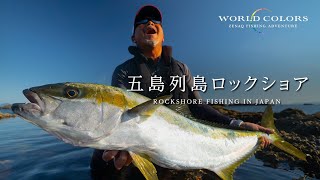 Rockshore fishing documentary in Japan  Masahiko Motobayashi  World Colors English sub [upl. by Ras]