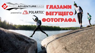 Red Fox Adventure Race 2019 глазами Олега Чегодаева [upl. by Susanne]