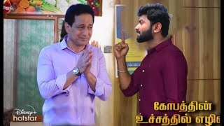 பாக்கியலட்சுமி சீரியல் Tommorow promo 10112024tommorow promo reviews [upl. by Alberik]