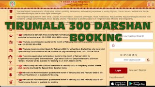 Tirumala Tirupati Devasthanam 300 Rs Special Darshan online Ticket Booking in TamilFebMonth2022 [upl. by Burley586]