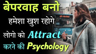 10 Mind Blowing Psychological Facts  Hindi Motivational Thoughts  Motivated quotes amp speech [upl. by Akvir]