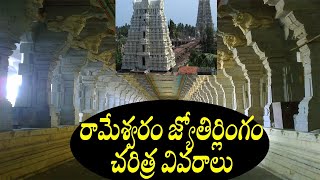 ramanathaswamy templeRameswaramrameshwaram tour informationrameshwar jyotirlinga darshan [upl. by Rosemari]