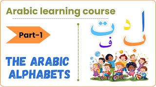 Learn Arabic Reading and Writing  The Arabic Alphabets  Part  1 [upl. by Inol924]