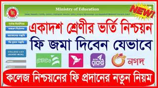 Complete Guide to XI Class Admission College Confirmation Fee Payment Process in Bangladesh [upl. by Margherita]