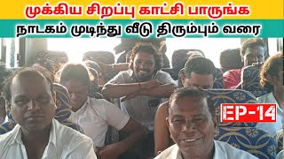 🔴 முக்கிய சிறப்பு காட்சி பாருங்க 👸 rajeshwari nadaga mandram  Village koothu channel [upl. by Idelia764]