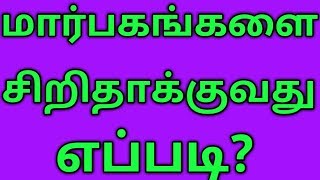 Nattu Maruthuvamtamil tips healthHealth TipsTamil VideoBenefitsTamil Video [upl. by Adler]