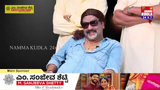 KAPIKADRENA COMEDY BITTIL  ಭೂಗತ ದೊರೆಯ ಭಯಂಕರ ಸಂದರ್ಶನ  ಮೆ ಹೂಂ ಡಾನ್  Mai Hoon Don  Episode 1 [upl. by Yedoc]