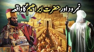 Story Of Prophet Ibrahim  As Hazrat Ibrahim As Ka Waqia In Urdu  Part 3  Qasasul ambiya [upl. by Justine]