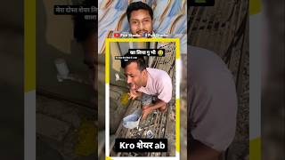 Aitu Hol Tat Mosto Pagal Suda😡😡 roast viral comedy [upl. by Martinic]