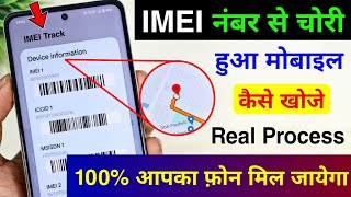 IMEI नंबर से मोबाइल कैसे खोजें  IMEI Number Tracking Location Online  Find Lost Phone using IMEI [upl. by Enyalaj966]