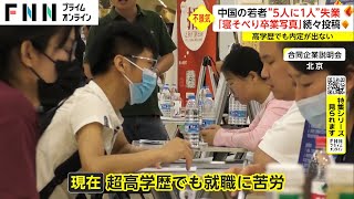 【特集】日本留学目指す中国学生が急増中 予備校には問い合わせが殺到 その背景とは [upl. by Lonna]