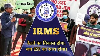 Live 🔴 Latest Update FIGHT for IRMS Through ESE Protest for Engineer  Make Sure [upl. by Niklaus]