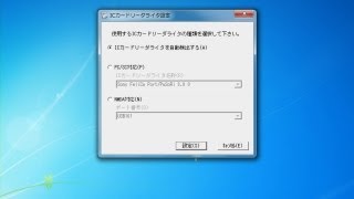 パソリセットアップ eTAX用設定手順 [upl. by Cash]