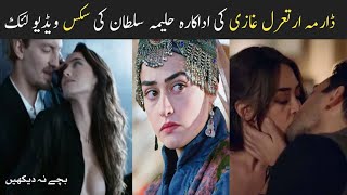 Ertugral Ghazi Actress Halima Sultan  Halima Sultan Viral Video [upl. by Alil]