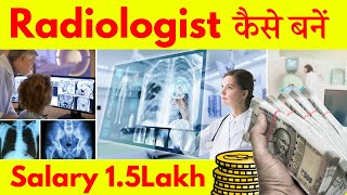 Radiologist Kaise Bane  Radiologist Course Details  Radiology Course [upl. by Patt408]