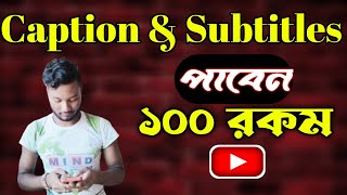 Zeemo video editor  Caption and Subtitles  Android tips  In Bangla  By Techno Balaram [upl. by Aelyk]