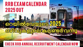 RRB Exam Calendar 2025 Out Check RRB Annual Recruitment Calendar Now [upl. by Acinomed]