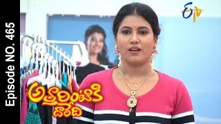 Attarintiki Daredi  4th May 2016  అత్తారింటికి దారేది – Full Episode No 465 [upl. by Eelanaj]