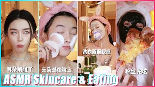 Mitsuisen☘️ASMR Skincare Routines amp Makeup Removal✨Satisfying skincare asmr🍃Beauty Secrets🌿131 [upl. by Ellenar]