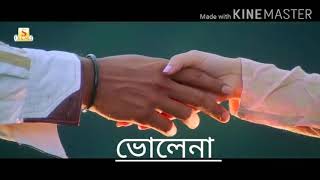 Sathi Valobasha mon vole naVaroter Bangla Song [upl. by Drofyar]