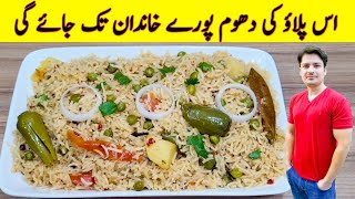 Pulao Recipe By ijaz Ansari  Aloo Matar Pulao Recipe  Mix Vegetable Pulao [upl. by Coady]