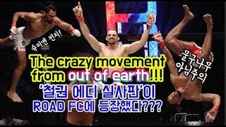 그가 돌아옵니다 철권 에디 실사판 미첼 페레이라Michel Pereira The crazy movement from out of earth [upl. by Nadirehs442]