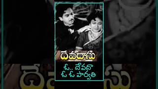 ఓ దేవదా  దేవదాసు oldisgold teluguoldsongs devadasu akkineninageswararao savitri telugusongs [upl. by Yor]