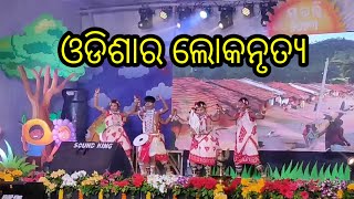 ଓଡିଶାର ଲୋକନୃତ୍ୟ  Suravi 2024  Cultural Programme studywithlipika [upl. by Olgnaed]