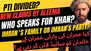 Family or PTI Who Really Speaks for Imran Khan [upl. by Solon]