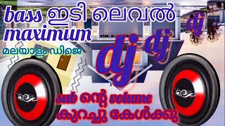 Malayalam dj beat mix remix songMalayalam dj songninte veedinte allu arjun movie song bass mix [upl. by Irahs]